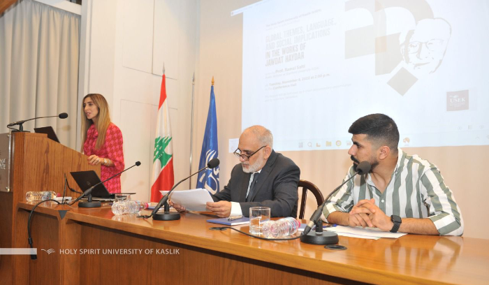 محاضرة عن أعمال جودت حيدر في جامعة الروح القدس