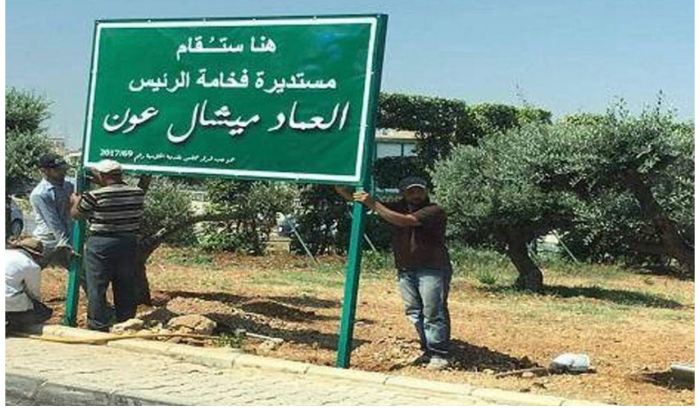 شوارع باسمه وتماثيل وجادة 