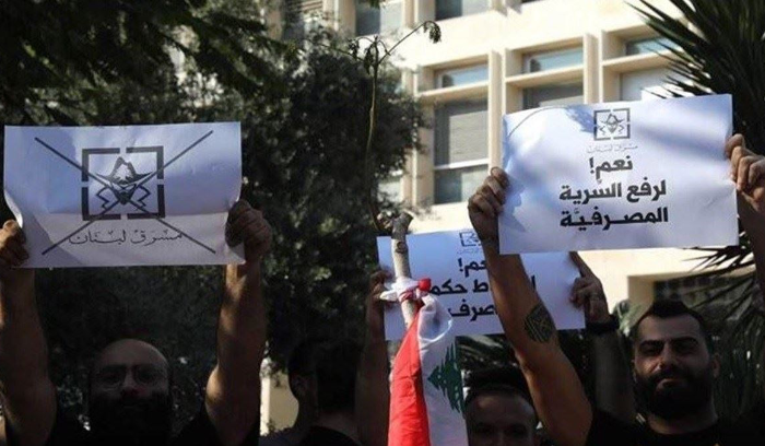 قانون السرية المصرفية... من المستفيد؟