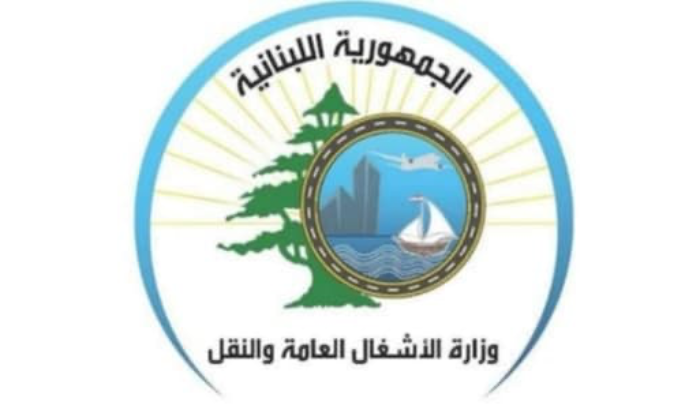 وزارة الأشغال: استمرار الجهود لنقل اللّبنانيين من طهران وإليها