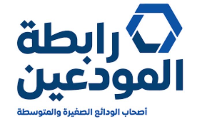 رابطة المودعين: الكابيتال كونترورل مشروع مسخ لا دستوري يشرعن اجرام المصرفيين