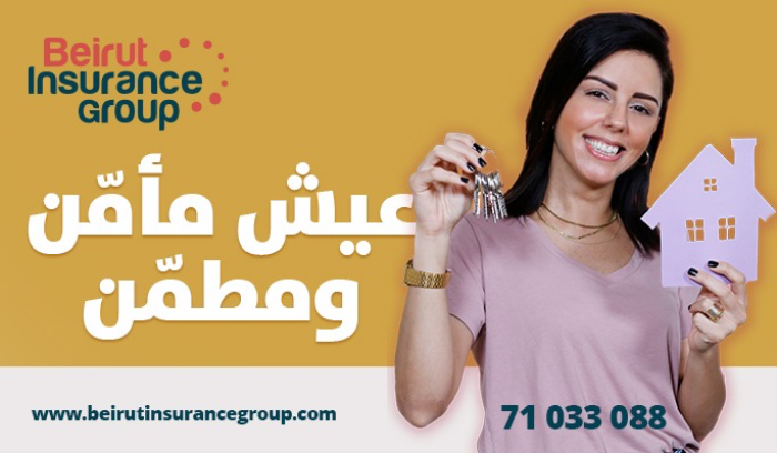 بيروت إنشورنس غروب