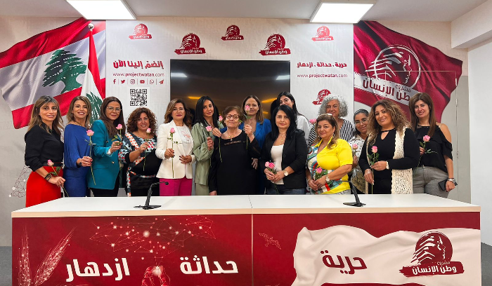 مشروع وطن الانسان