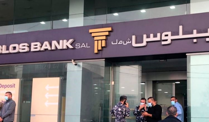 اقتحام بنك بيبلوس في الحمرا