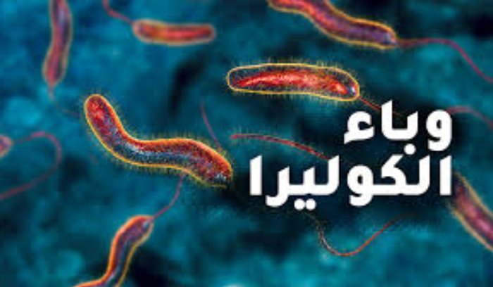 وفيات وإصابات جراء الكوليرا ...كم بلغت؟
