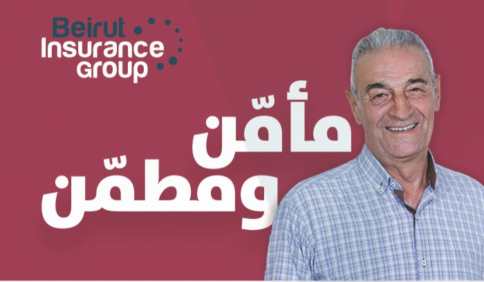 التأمين المناسب مع شركة 