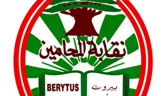 نقابة المحامين تدعي على أحد المصارف