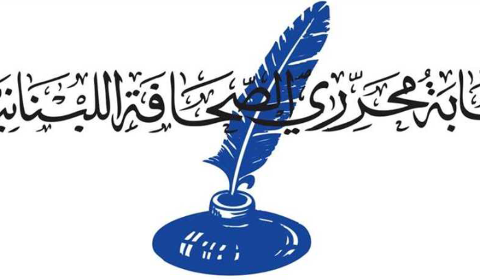 نقابة المحررين تستنكر رفع حرفوش دعوى على الجميل