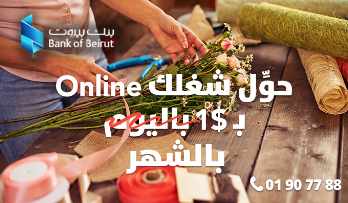 متجر الكتروني بدولار واحد في الشهر!