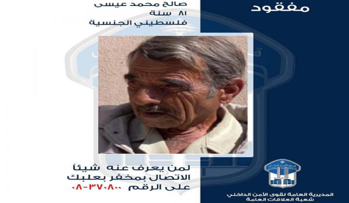 صالح عيسى مفقود… هل شاهدتموه؟