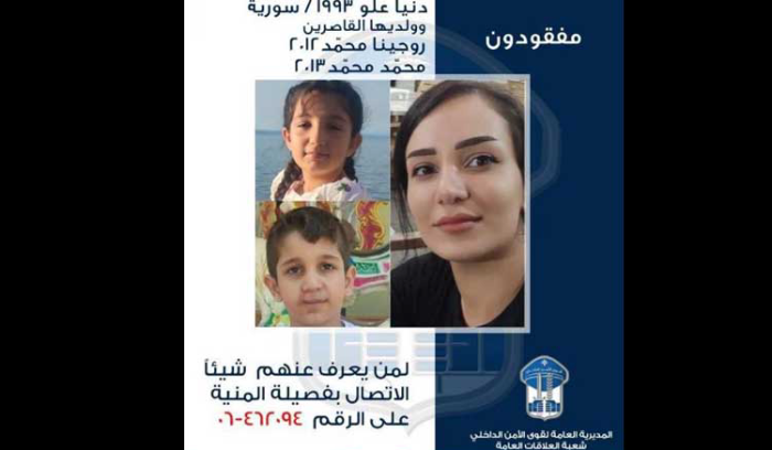 ‏أمّ وولداها مفقودون منذ 20 يوماً!