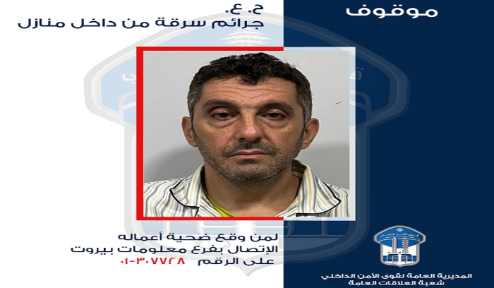 يمتهن سرقة المنازل في بيروت… هل وقعتم ضحيته؟