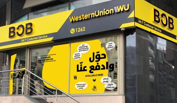 تحويل الأموال محليّاً مستمر لدى بوب فينانس