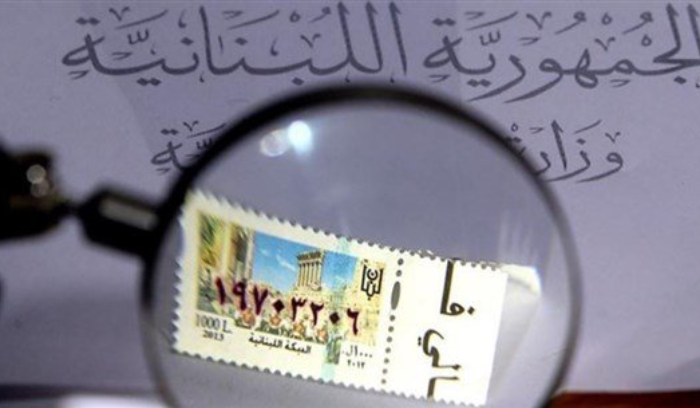 خمسة ملايين طابع مالي فئة 250 ليرة قيد التداول