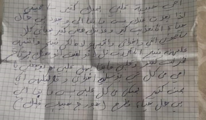 جورج ينهي حياته… ويترك رسالة اعتذار!