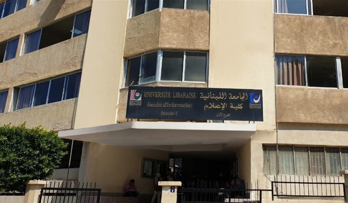 كلية الاعلام: انتقال مكان اجراء مباراة الدخول