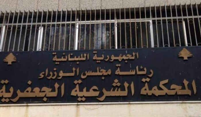 المحاكم الشرعية السنية والجعفرية نفت الخبر المتداول عن زيادات رسوم الزواج