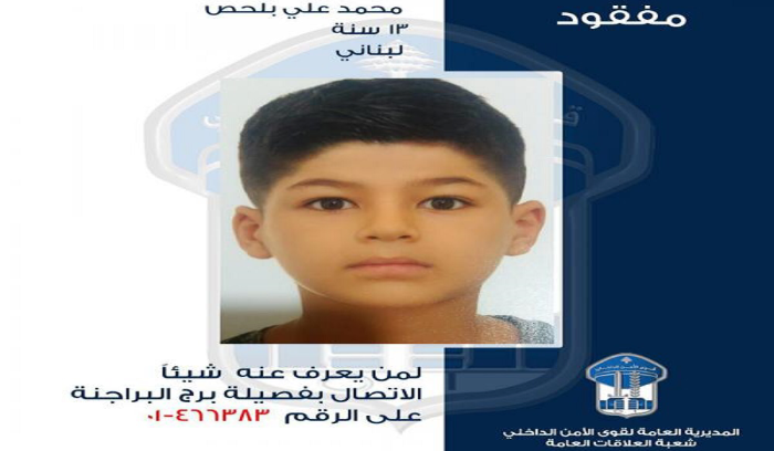 القاصر محمد بلحص مفقود!