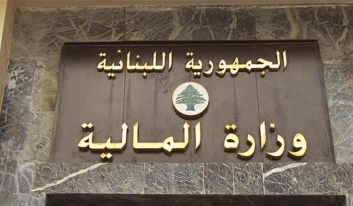 إعلان من “المالية” إلى موظّفي القطاع العام