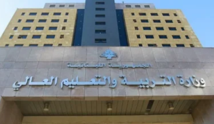 اقتحام مبنى وزارة التّربية في بيروت