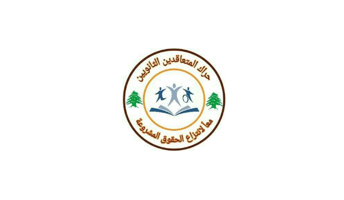 متعاقدو الثانوي: لعدم القبول بالوعود