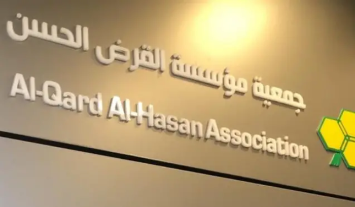 القرض الحسن يصدر تعميماً عن معاودة دفع كمبيالات التعويضات