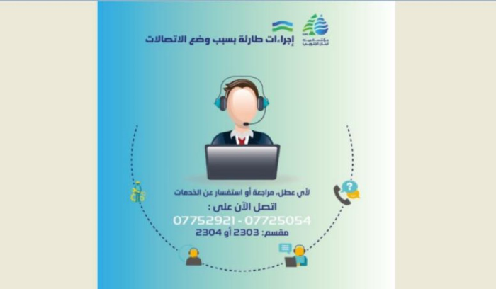 مياه لبنان الجنوبي: إجراءات بديلة لتلقّي الشكاوى والمراجعات