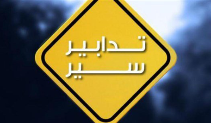 تدابير سير على أوتوستراد المتن السريع