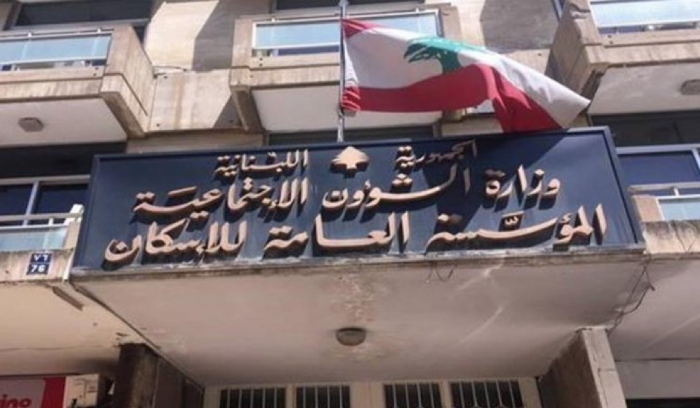 مصرف الإسكان سيُمدّد مهلة تقديم طلبات قروض الإسكان والطاقة الشمسية
