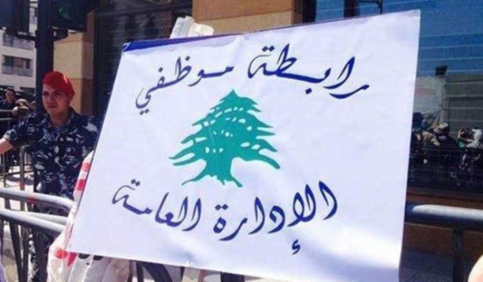 “القطاع العام”: الإضرابات ليست حلاً