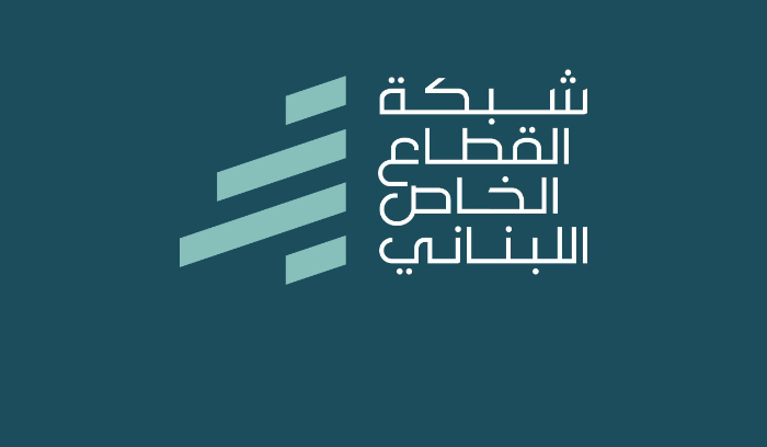 القطاع الخاص يدعو الى تطوير آلية الدعم ويستنكر اتهامه باللامسوؤلية