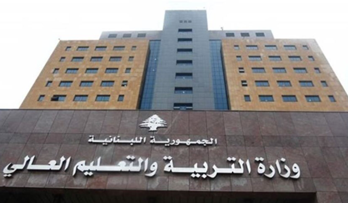 اصدار نتائج الامتحانات الرسمية – لكافة الشهادات – الدورة الثانية