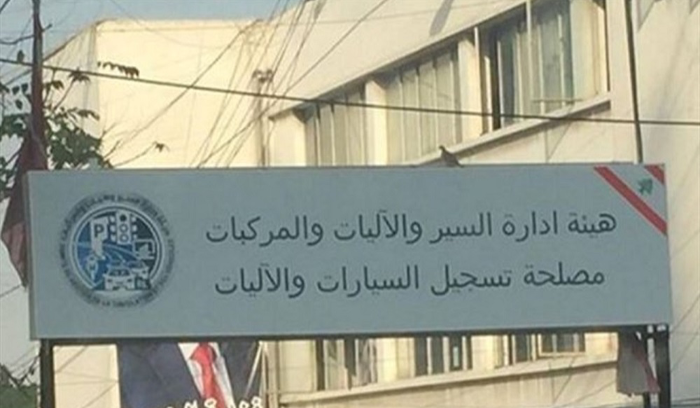 بعدما استأنفت عملها اليوم... هيئة إدارة السير كيف سيكون برنامج عملها؟
