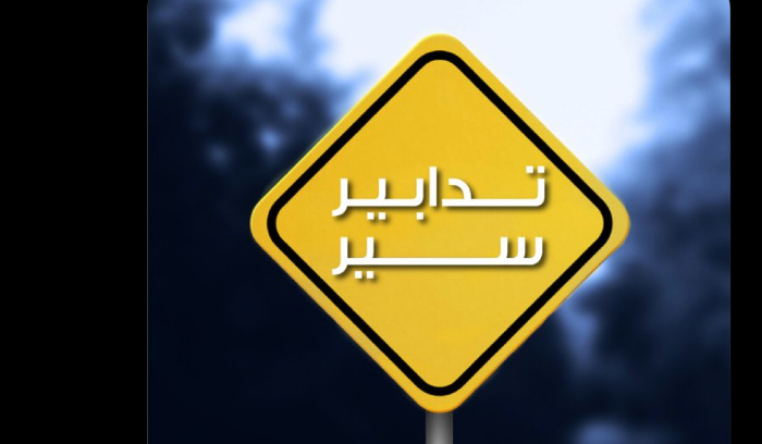 تدابير سير بذكرى عاشوراء في النبطية
