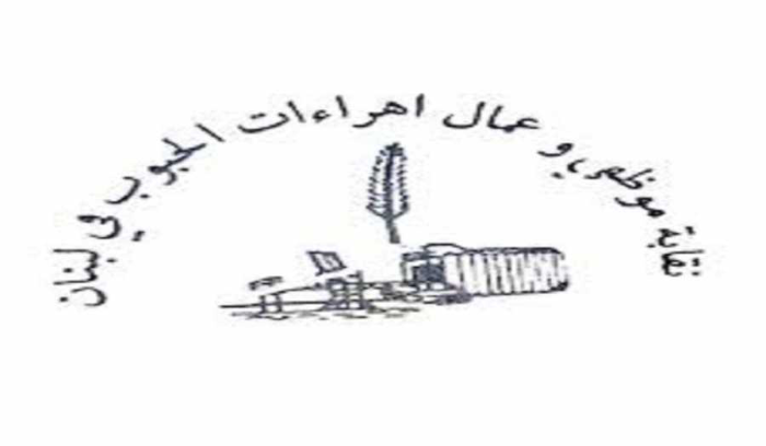 وقفة وصلاة لنقابة موظفي وعمال إهراءات الحبوب في لبنان