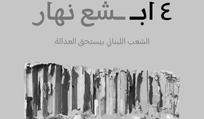 السفارة الأميركية: الشعب اللبناني بيستحق العدالة