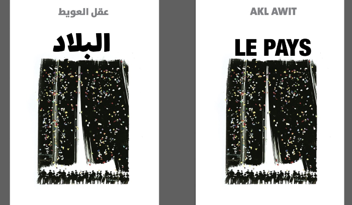 البلاد