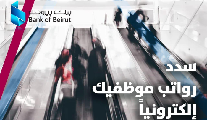 بطاقات Pay Cards…في خدمة المنظمات غير الحكومية!