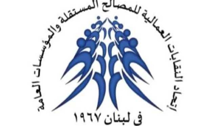 إتحاد النقابات يعلن الإضراب العام بدءًا من الخميس!