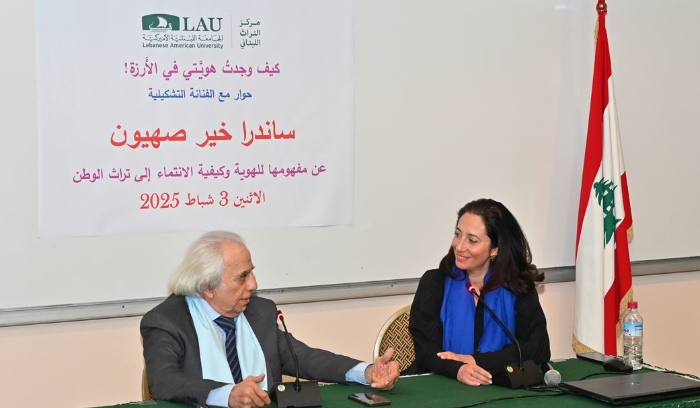 مركز التراث في اللبنانية الأَميركية
كيف اكتشفتُ هويتي في الأَرزة