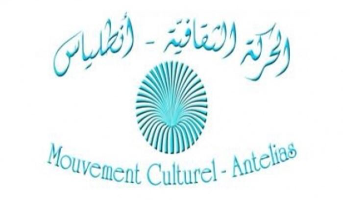 الحركة الثقافية – أنطلياس حول قضية المطران الحاج: ما هي الأهداف الخفية من وراء ما جرى؟