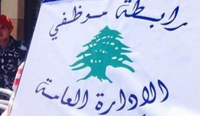 10 ملايين ليرة شهرياً تُعيد الموظف الى عمله