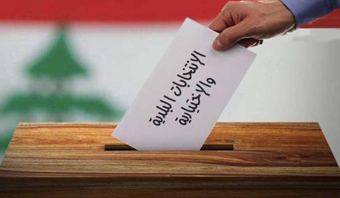 إليكم موعد الانتخابات في الجنوب