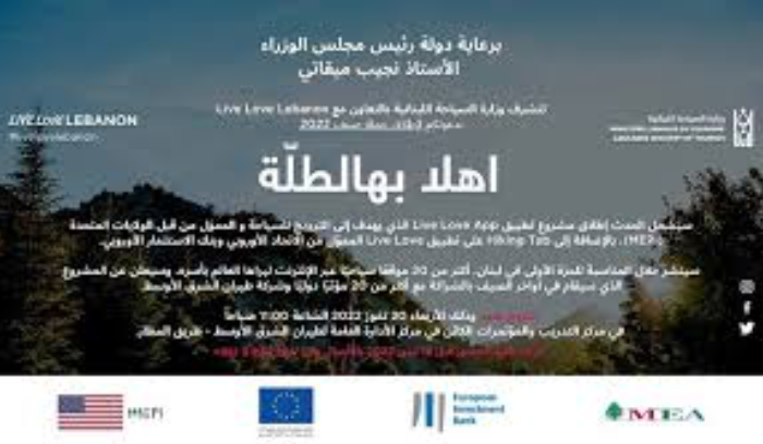 إطلاق حملة 