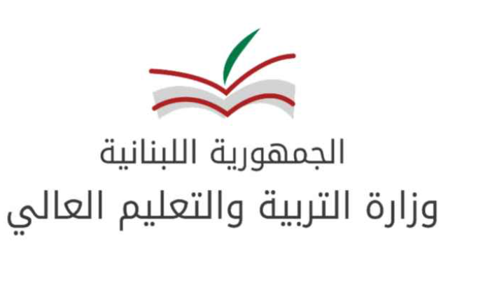 وزارة التربية: سنعلن موعد صدور النتائج في الوقت المناسب