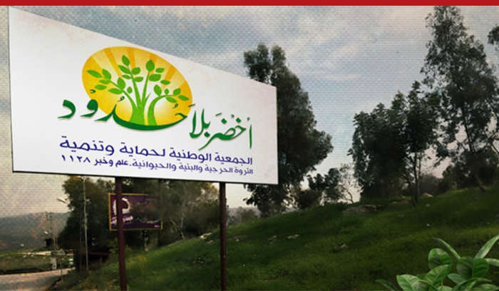 خفايا وضع اليد على وزارة البيئة<br />
