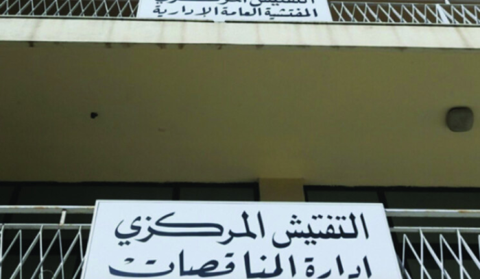 ادارة المناقصات: لا جلسة تقييم عروض اليوم لمزايدة السوق الحرة