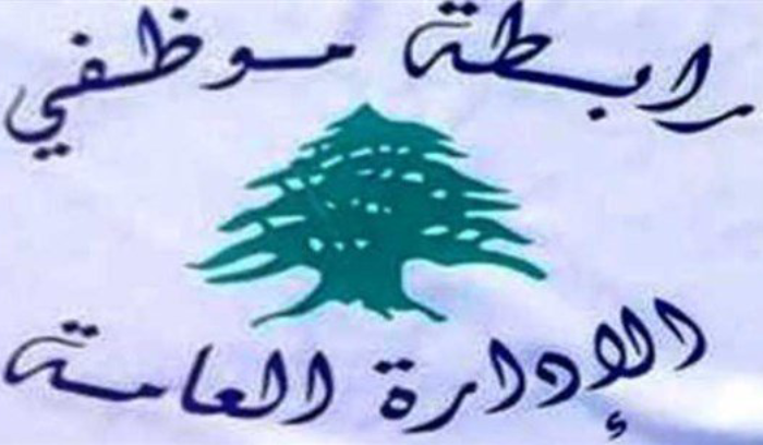 “القطاع العام”: لتصحيح الرواتب ورفع الحد الأدنى للأجور