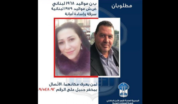 سرق مبلغًا كبيرًا من الدولارات بطريقة احتيالية… وفرّ مع زوجته!