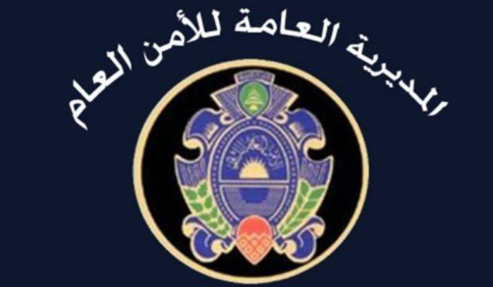 الأمن العام: السماح باستقبال طلبات إبدال هذه الجوازات